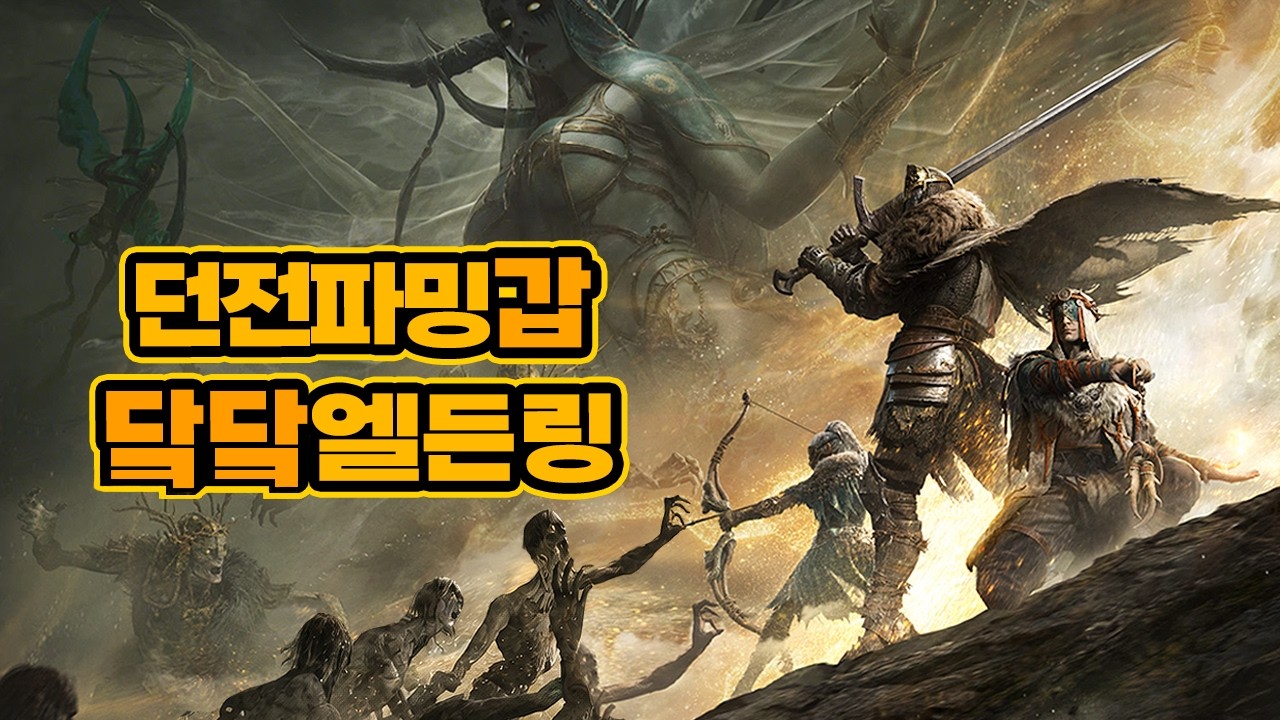 게임값 충분히 뽑는 PVE 짙은 익스트랙션RPG 미스트폴 헌터 솔직리뷰