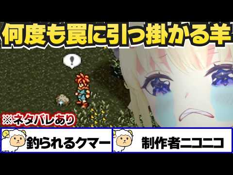 【 クロノ・トリガー 】初見で何度も罠に引っ掛かり悔しいわため【角巻わため/ホロライブ切り抜き】※ネタバレあり