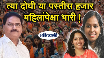 मनुस्मृती फाडणाऱ्या सावित्रीच्या खऱ्या लेकी ! - Abhivyakti I अभिव्यक्ती I