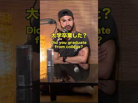 Japan College VS American College アメリカVS日本の大学 Badonkadonkpodcast バドンカドンクポッドキャスト 
