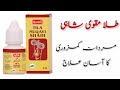 TILA Muqavi Shahi طلا مقوی شاہی مردانگی کی زبردست دوا 