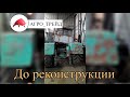 Реконструкция трактора Т-150к I Капитальный ремонт Трактора и работа в поле