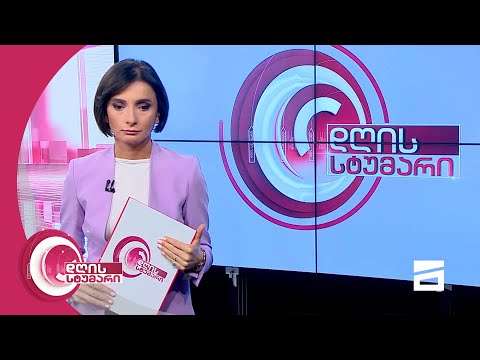 დღის სტუმარი 18:45 - 18.08.2021