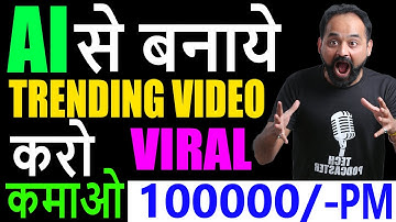 Unleash the Power of AI Tools: Creating Trending Videos like Never Before! | tech podcaster