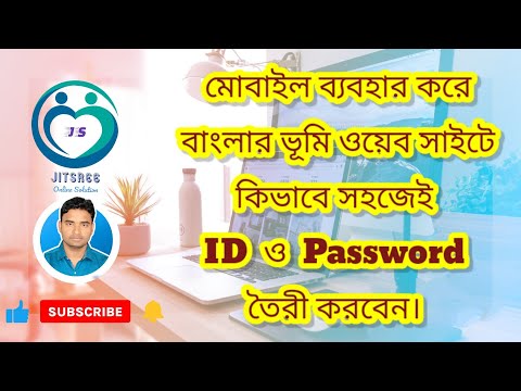 How to Create Login Id and Password in Banglarbhumi Portal 2022 Bangla || Sign Up Process