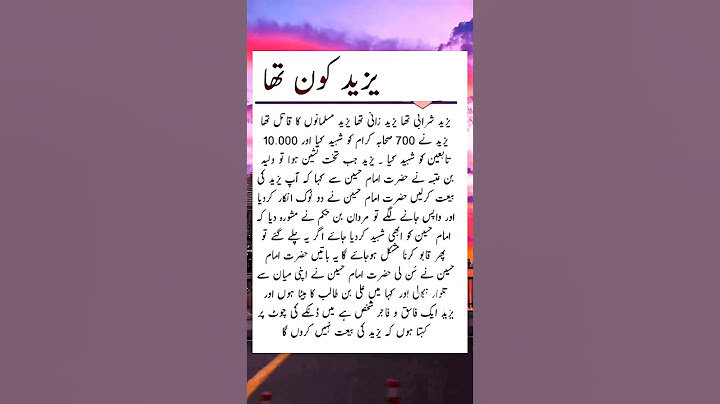 Yazeed Kon Tha?/Hazrat Imam Hussain R.A / Karbala/Facts & Reality About Yazeed