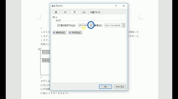 表の作成（８）列幅の変更 － noa出版 リファレンス動画 Word 2016