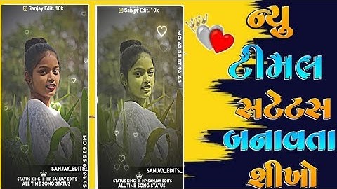 New status editing alight motion editing video adivasi mp Gujarati timli status Sanjay Edits