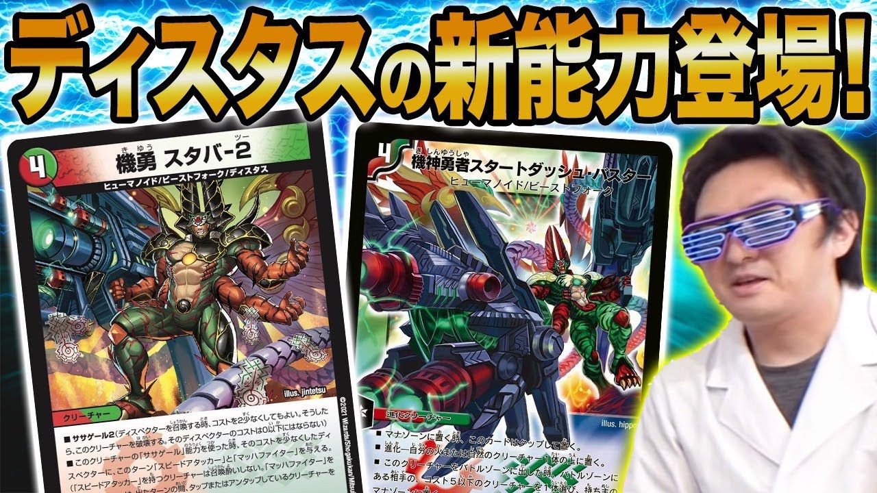 妄想構築録】デュエマにスタバがやってきた！！第3弾の新