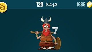 حل مرحلة ١٢٥ كلمات كراش 125 kalimat krach