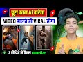 पूरा काम AI करेगा video डालते ही viral होगा AI Se video Kaise banaen |AI short story Kaise banaen