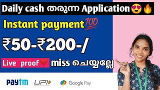 ₹50-₹200Free|Instant payment തരുന്ന കിടിലൻ application?|New money making Apps|upi app|paytm|online