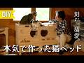 #27 【レーザー彫刻】Laser Pecker LP4で作る、猫愛あふれるうちの子だけの特製猫ベッド