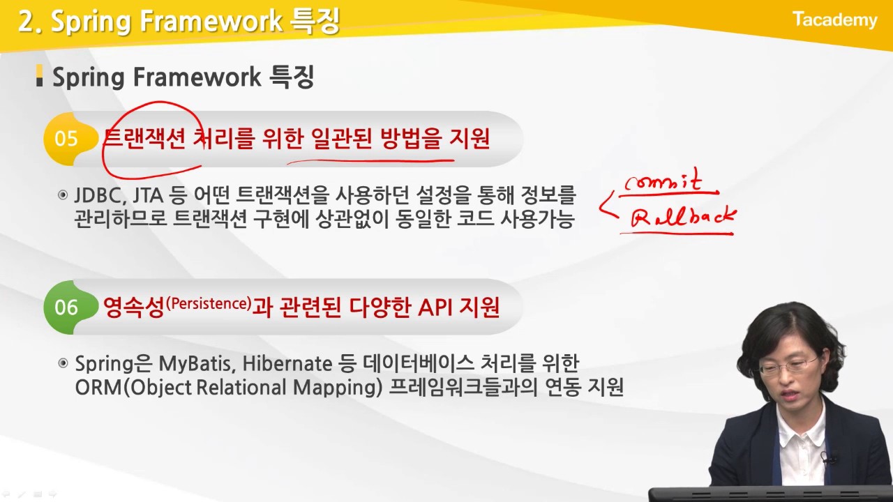 Spring Framework Basic 3강 Spring 프레임워크 개요 | T아카데미 - YouTube