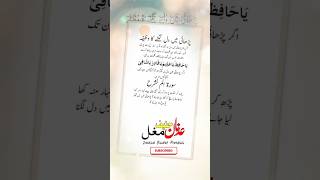 Parhai Me Dil Lagane Ka Wazifa