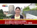 ホテル カデンツァ東京 社長からの挨拶 
