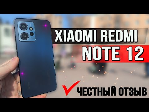 Лучший бюджетник от Xiaomi? Redmi Note 12. Полный обзор со всеми тестами от реального пользователя.