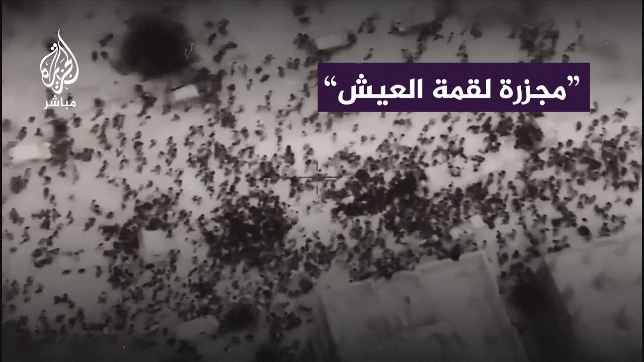 الجيش الإسرائيلي يُبرر مجـ.ـزرة شارع الرشيد شمالي غزة والنازحون يردون...