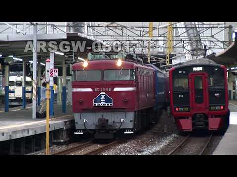 ブルトレ】富士 (2) 上り 日豊本線【寝台特急☆ED76】Arsgw-0601 FUJI