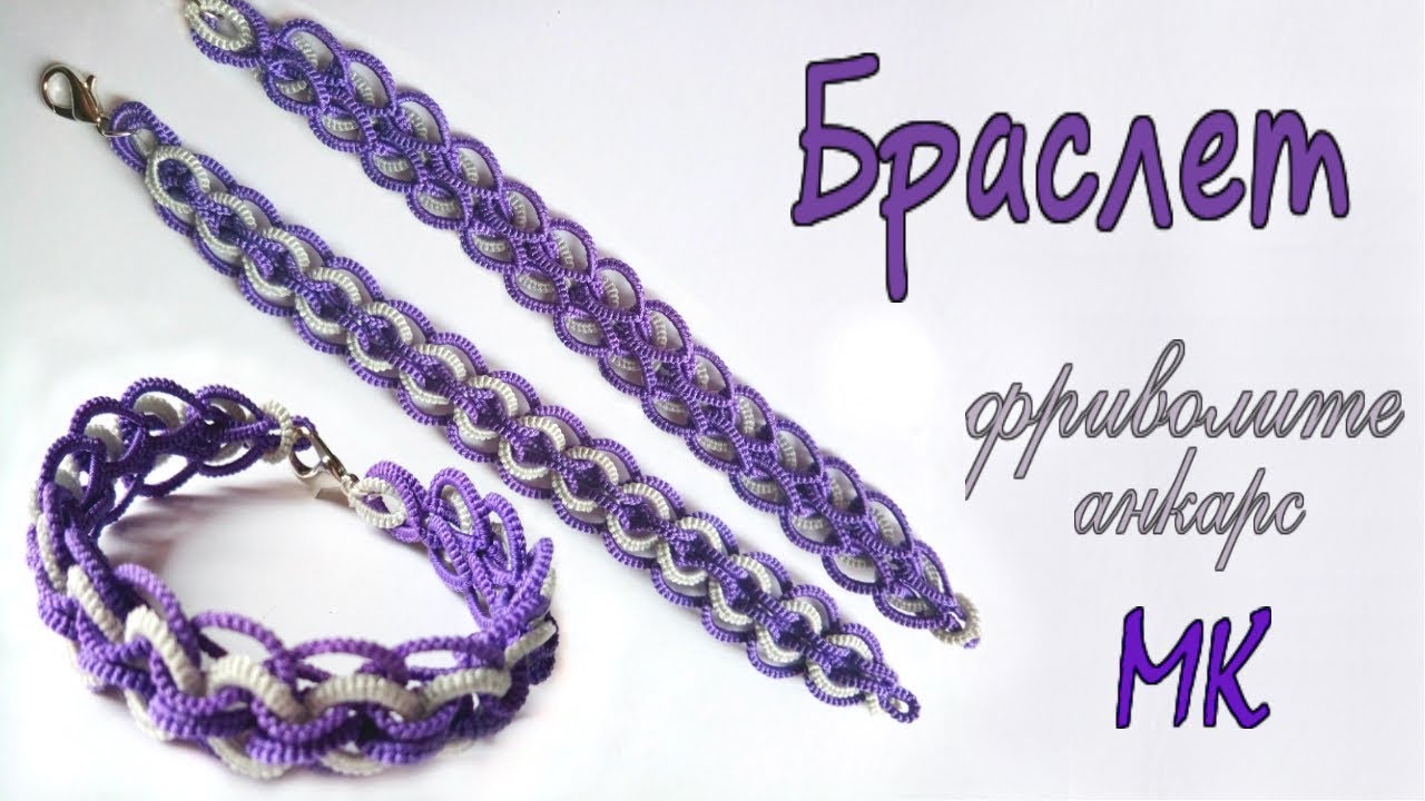 Браслет паракорд фриволите анкарс мастер класс. Diy Bracelet paracord tatting ekars master class