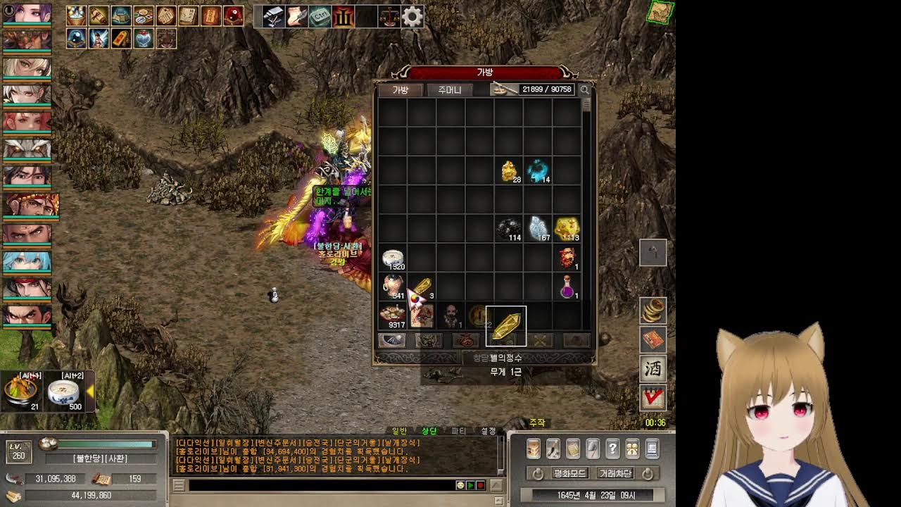 거상일지님의 라이브 방송