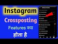 Instagram Crossposting Features Kya Hota hai ||