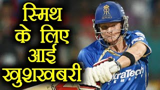 Steve smith returns in rajasthan royals ipl 2019. however, has
announced ajinkya rahane as the successor to smith. lost thei...