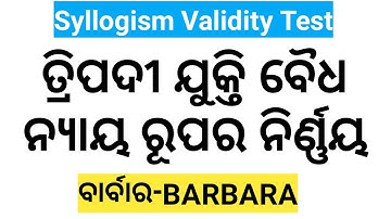 syllogism validity test BARBARA ! Determination of Valid Moods