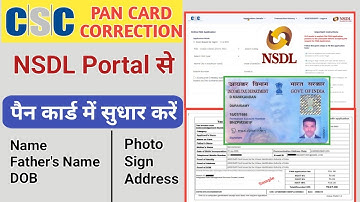 CSC Se NSDL Pan Card Correction Kaise Kare | #NSDL Pan Card Correction Online 2023 | NSDL Pan Update