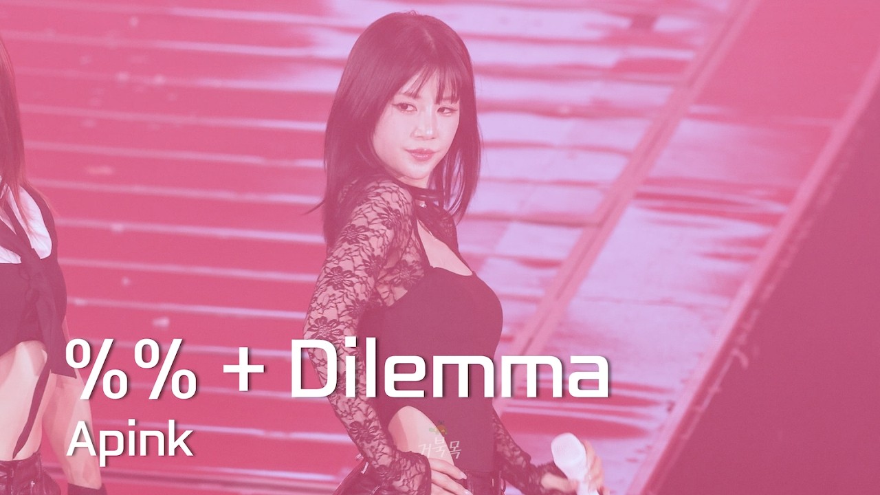 [Apink(에이핑크)] 260221 The Origin: APINK: %% + Dilemma - PARKCHORONG 박초롱 FANCAM