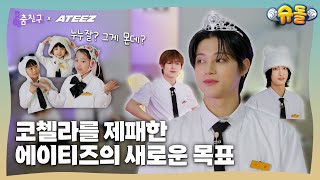 [#My_dance_buddy] How to win first place in a kids' contest programATEEZ  WORK]