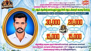 QF - 2 | MAVEERAN MANGUDI  (vs)  MANDAIYUR|#NAGARAM KABADDI MATCH - 2026
