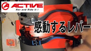 ニッシンラジアルクラッチマスターレバーからアクティブビレットレバーに換えたら後悔するほどクラッチが軽くなった件 GPZ900R Ninja モトブログ