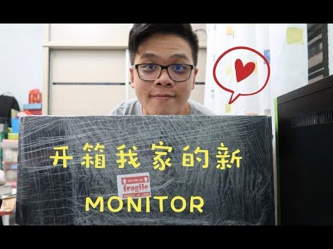 平价显示屏 Dell S2319H Monitor 【开箱】