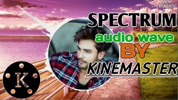 SPECTRUM AUDIO WAVE EFFECT ON VIDEOS   #kinemaster #kinemastertutorial #audiowaveeffect