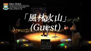 16 風林火山 (Guest)｜X.T. Menzo