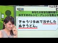 伝説の「ぬきうどん」事件