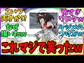 「トレーナーさんが悪いんですよ・・・」に対するみんなの反応集【ウマ娘プリティーダービー】