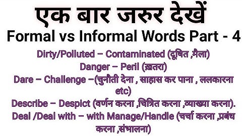 Formal vs Informal words Part -4 #Formal & Informal English