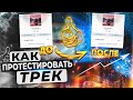 КАК СТРЕЛЬНУТЬ ЗА 1 ГОД? ГЛАВНЫЙ СЕКРЕТ ПОПУЛЯРНОСТИ! ПРОДВИЖЕНИЕ МУЗЫКИ 2023!