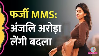 Anjali Arora न Fake Mms Leak पर लय Action, Morphed Video वल Youtube Channels, Web Portal पर Fir