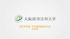 大阪経済法科大学 Youtube 大阪経済法科大学 Youtube