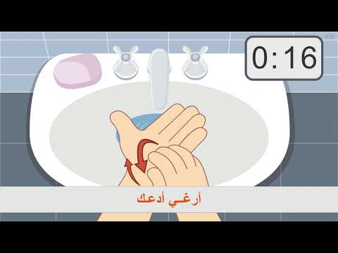 نشيد غسل اليدين أ غ س ل يدي أناشيد للأطفال