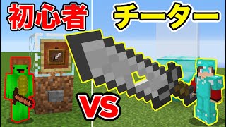 最強の剣ガチャPVPで伝説の勇者になる【マインクラフト】