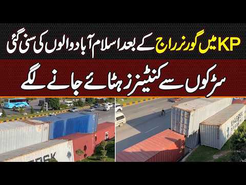 After Governor Rule In KP, Islamabad Returns To Normal - Containers Start Being Removed From Roads
