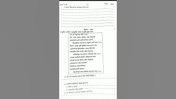 7th marathi 1st unit test 2024-25 ll 7वी मराठी प्रथम घटक चाचणी 2024-25 #7th #2024_25