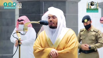 سورة التوبة   بصوت  الشيخ  ياسر الدوسري  من الحرم المكي الشريف