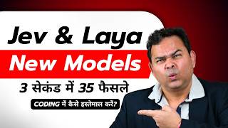 Details Jev, Laya & Laya MLX - New Classification Models Explained in Hindi Guide