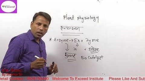 B.Sc  Part II, Botany, Lec-01 By Shankar Sir