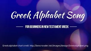 Learn the Greek Alphabet through Song (for beginners in NT Greek)